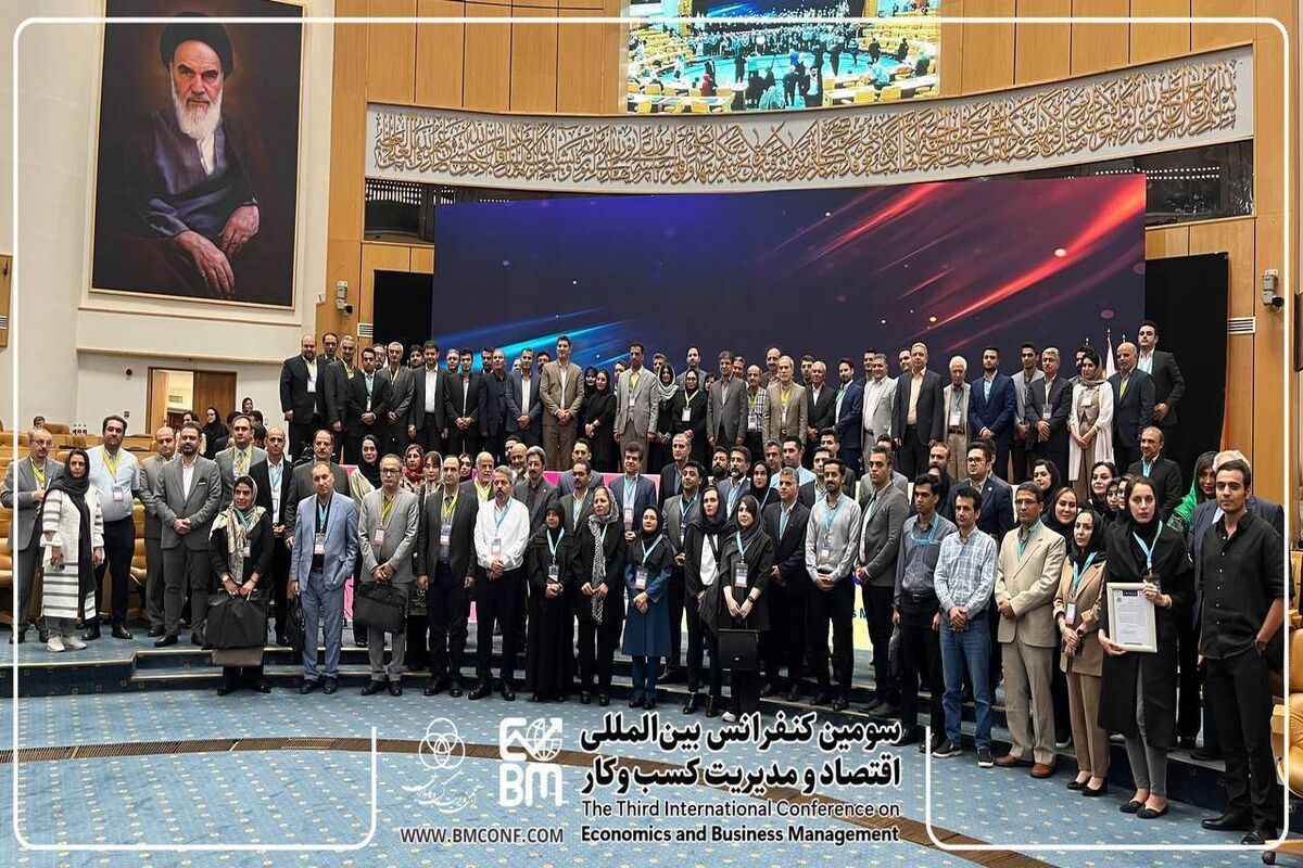 کنفرانس مدیریت کسب و کار