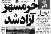 پدرانمان خرمشهر را آزاد کردند و ما قدس را 