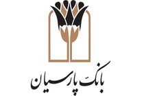 افتتاح باجه بانک پارسیان در بیمارستان میلاد