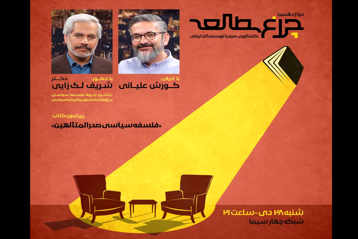 چراغ مطالعه