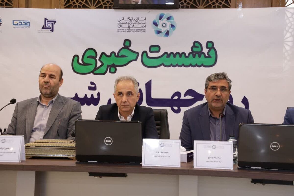 اتحادیه دامداران اصفهان