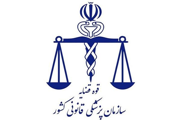 تکذیب دریافت وجه برای تحویل پیکر متوفیان حوادث اخیر 