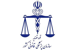 سازمان پزشکی قانونی‌ کشور در مورد علت فوت پیکر مرحومه الهه حسین نژاد اطلاعیه‌ای صادر نکرده است