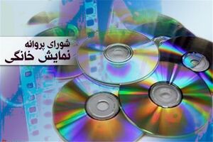 پنج فیلم جدید در شبکه خانگی / از «خبر خاصی نیست» تا «قاتلین پیرمرد»
