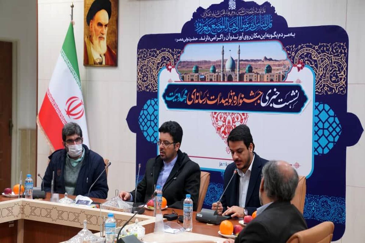 جشنواره مهدویت