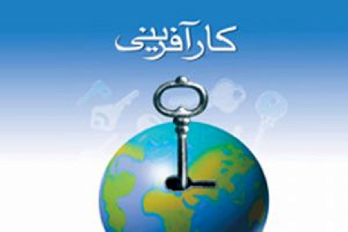 فرهنگ کارآفرینی 