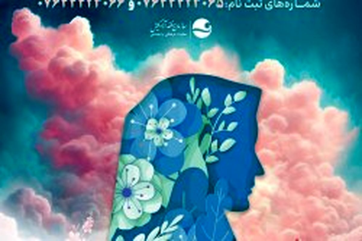 پوستر نمایشگاه امورزنان کیش