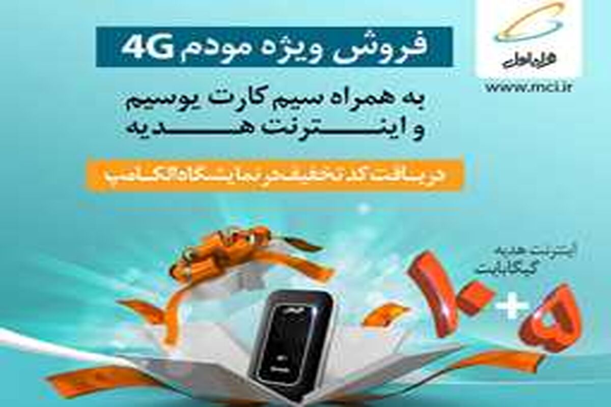 همراه اول