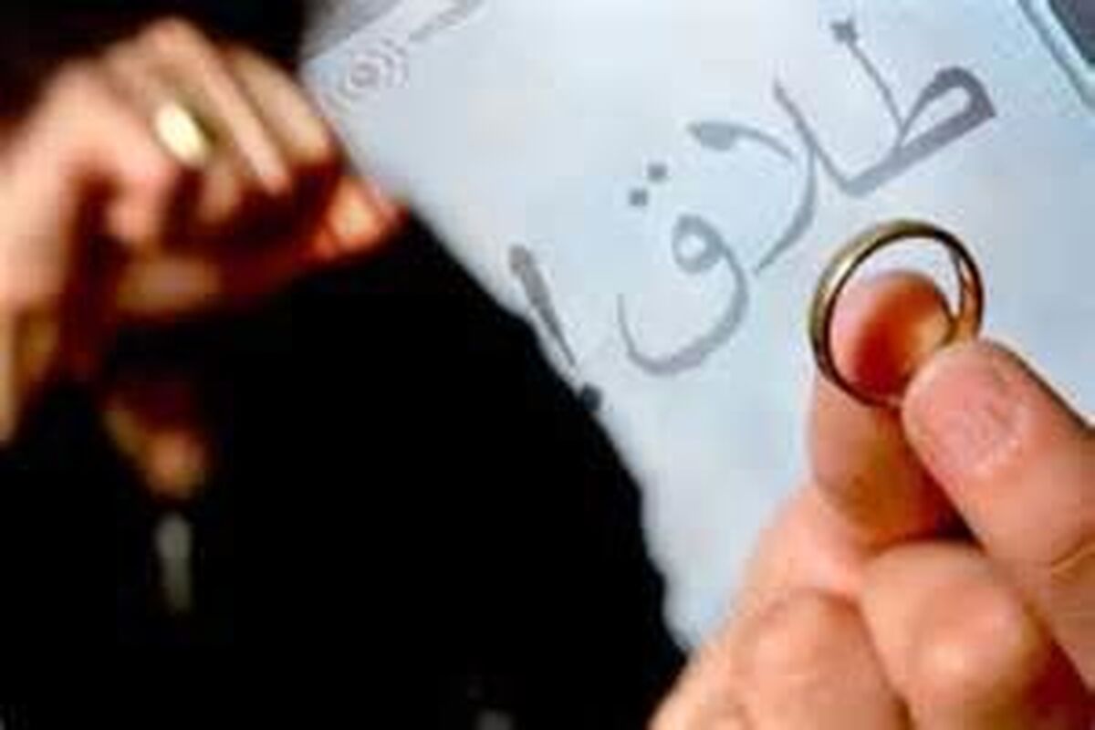 آمار طلاق در کرمانشاه