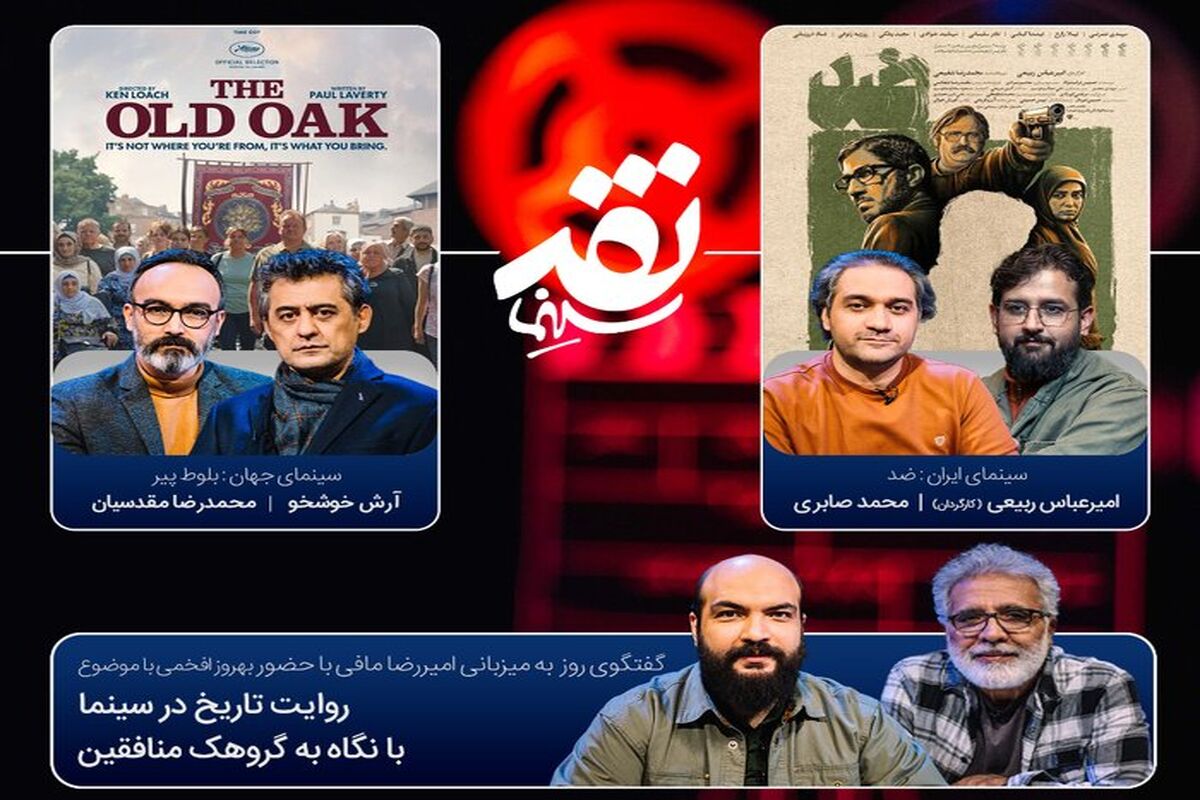 نقد سینما