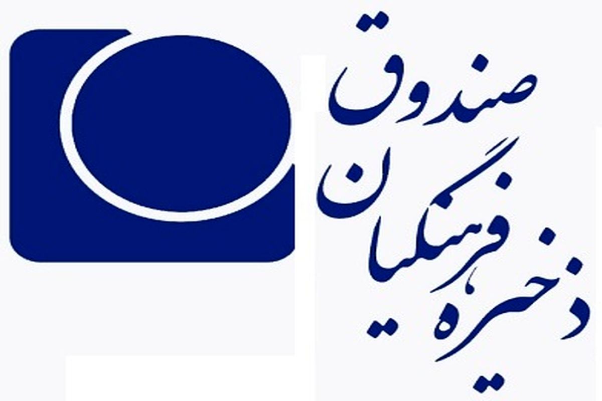 فرهنگیان