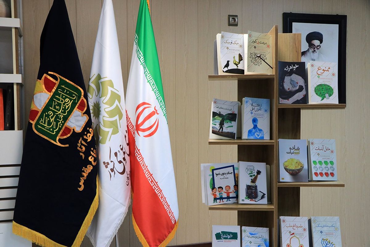 کتاب دفاع مقدس