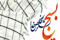 ویژه برنامه‌های بسیج مهندسین صنعت فارس به مناسبت هفته بسیج اعلام شد