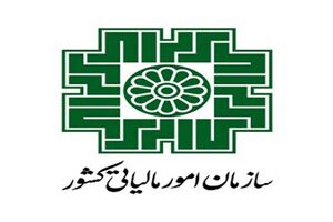 ساعات کاری ادارات کل امور مالیاتی سراسر کشور افزایش یافت