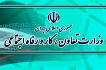 وزارت کار درخصوص یارانه پیامک ارسال نمی کند