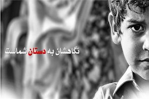 ۹۳۰ یتیم در دزفول از نگاه کریمانه یک نیکوکار برخوردار شدند