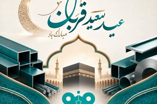 پیام تبریک مدیرعامل فولاد سنگان به مناسبت فرا رسیدن عید سعید قربان