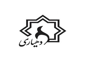 آزمون جذب نیروی دهیاری‌های مازندران برگزار شد
