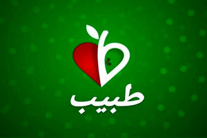 بررسی آخرین وضعیت جسمانی علی انصاریان در برنامه طبیب