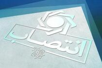 سرپرست پژوهشکده پولی و بانکی منصوب شد