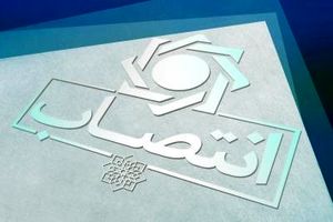 سرپرست پژوهشکده پولی و بانکی منصوب شد