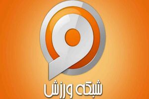 پخش زنده بازی کریستال پالاس و برایتون از شبکه ورزش