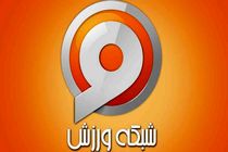 پخش زنده بازی کریستال پالاس و برایتون از شبکه ورزش