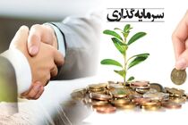 سرمایه‌گذاری 2300 میلیارد تومانی در قم  