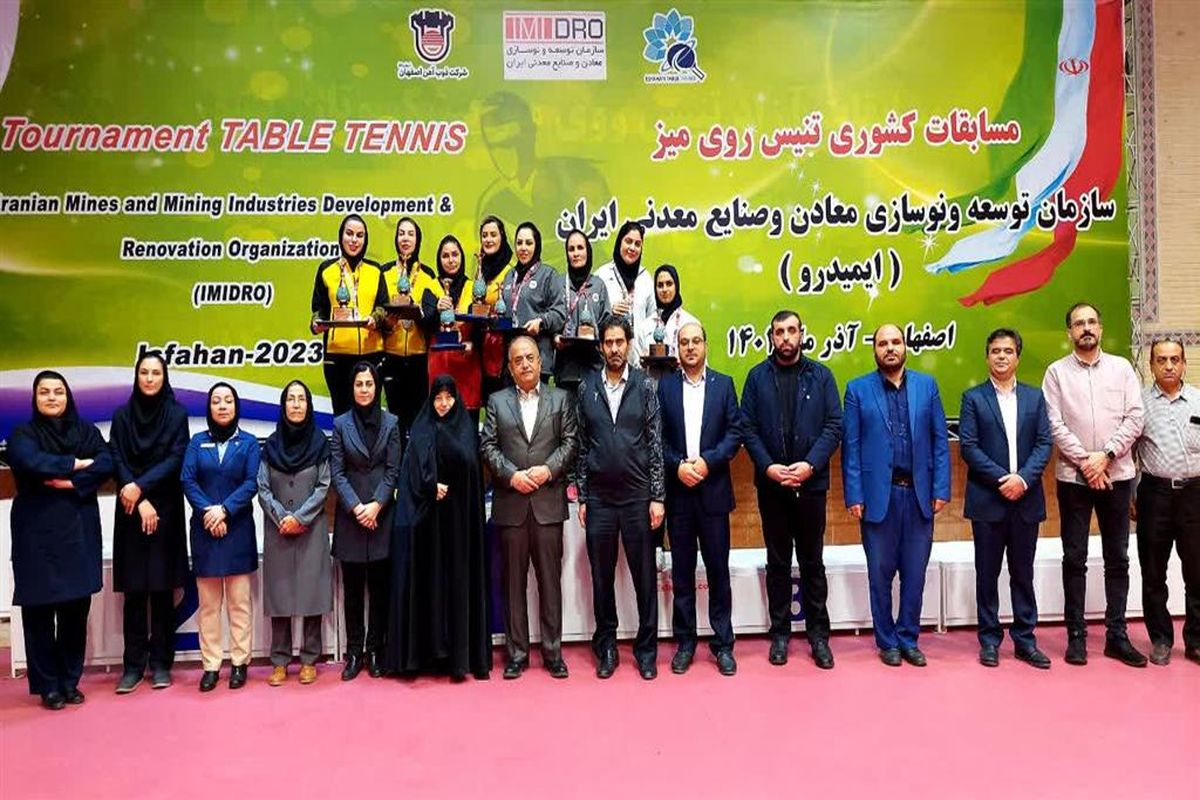 ذوب آهن اصفهان