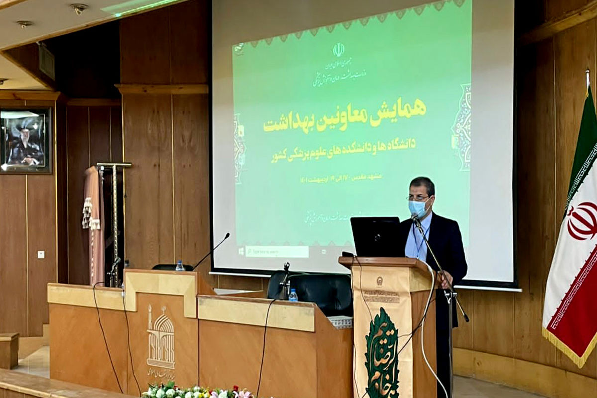 معاون وزیر بهداشت