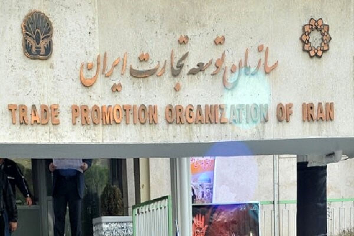 ایران اکسپو