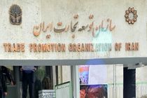 تشکیل کارگروه تخصصی روابط بانکی ایران و آفریقا 