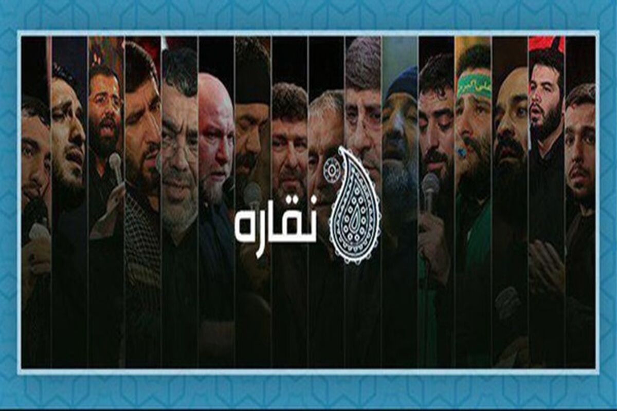 اپلیکیشن نقاره
