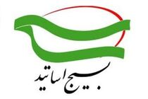 اظهارات ترامپ تداوم رویکرد دیکتاتوری بین المللی  است