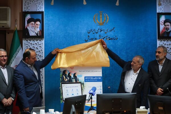 رونمایی از سامانه کنترل و نظارت بر اردوهای دانش‌آموزی