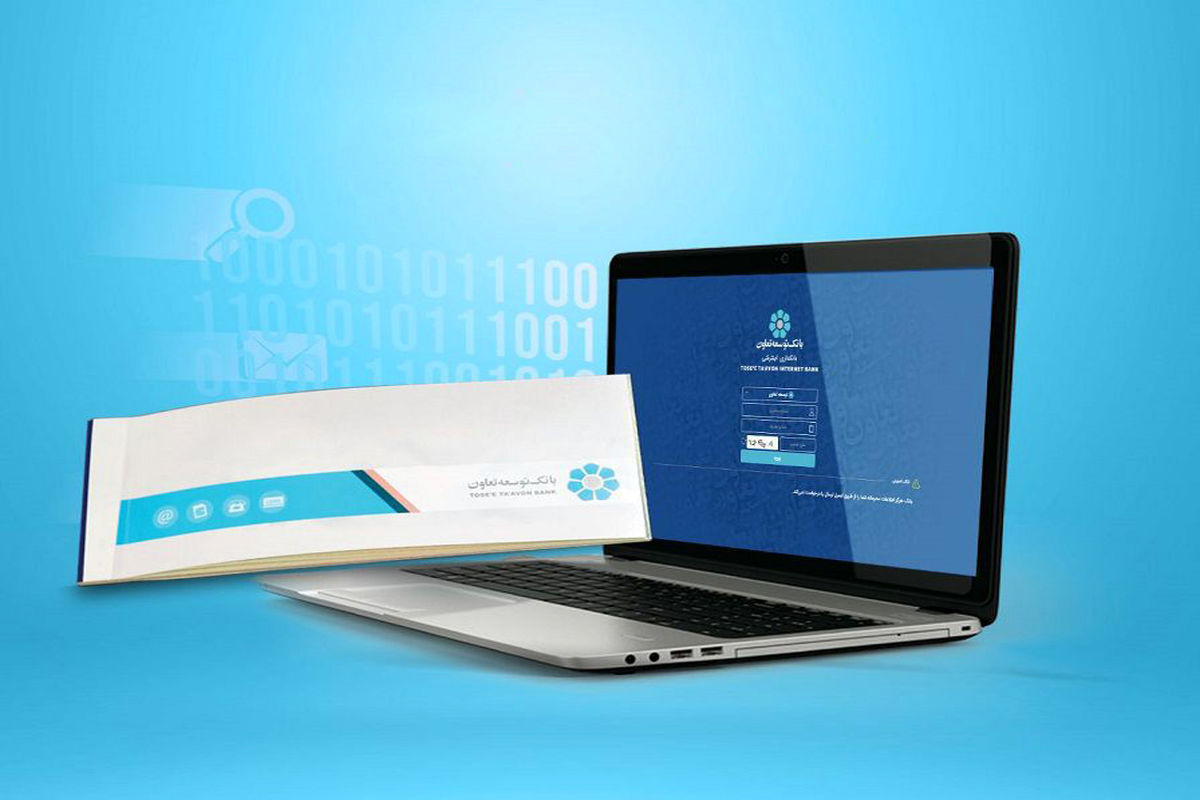 دسته چک بانک توسعه و تعاون