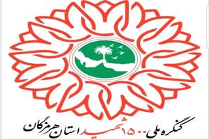 احداث دو کوهستان پارک در شهرستان رودان