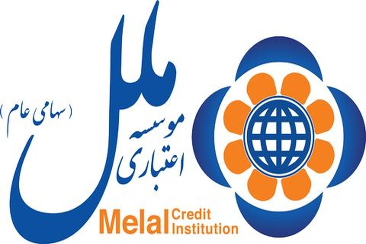 موسسه اعتباری ملل