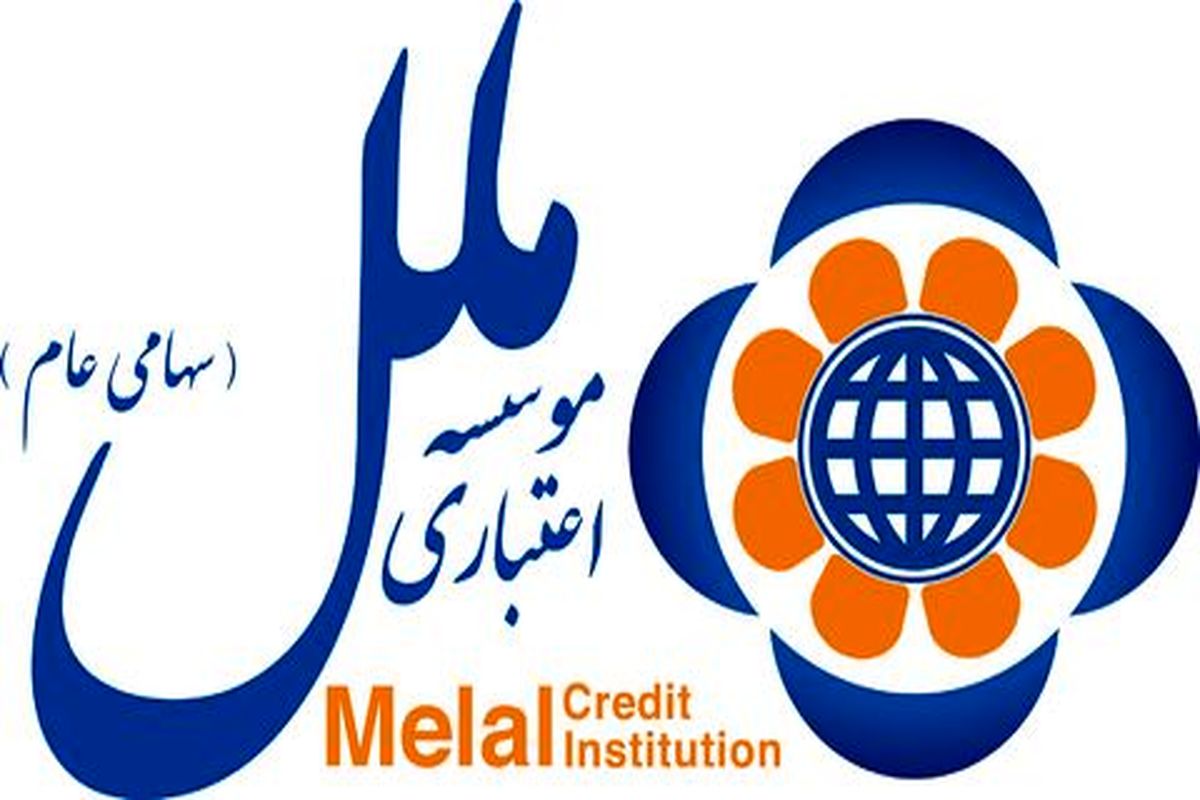 موسسه اعتباری ملل