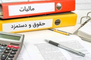 نشست تخصصی مزد ۱۴۰۴ برگزار شد