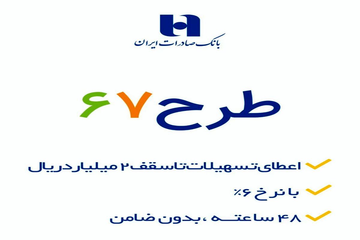بانک صادرات