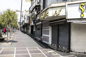 تعطیلی سه روزه مراکز خرید هرمزگان 