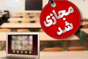 مدارس استان کرمانشاه فردا تعطیلی شد