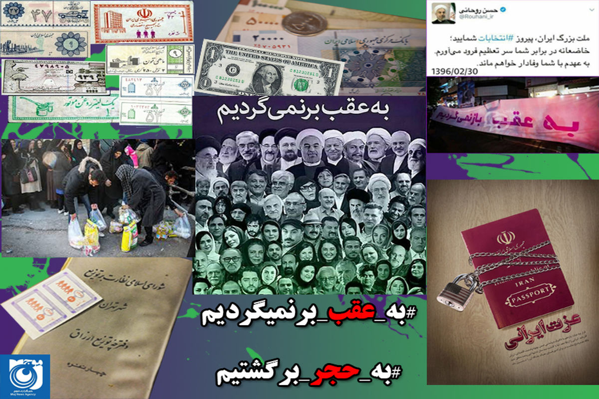 اینفوگرافیک به عقب برنمی گردیم