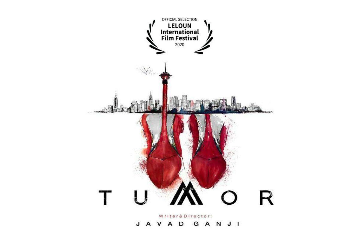 فیلم کوتاه تومور