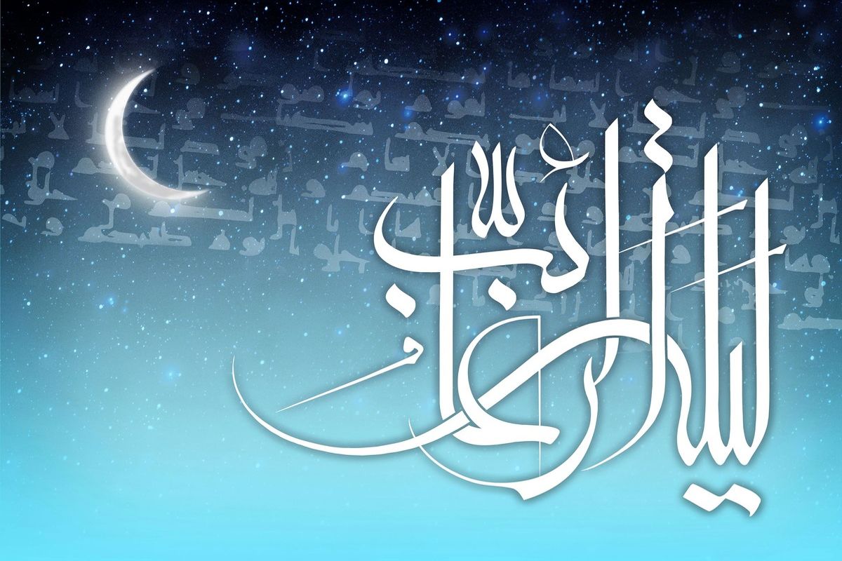 لیلة+الرغائب