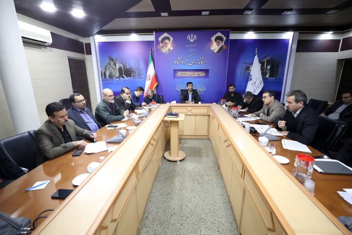 استانداری کرمانشاه