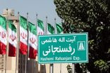 بزرگراه آیت‌الله هاشمی رفسنجانی در تهران ۲۴ ساعت مسدود می‌شود