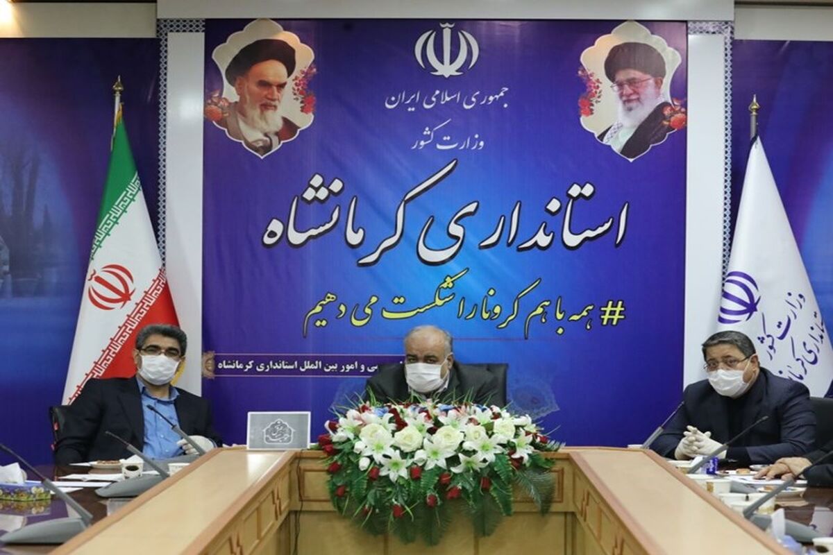 استاندار کرمانشاه
