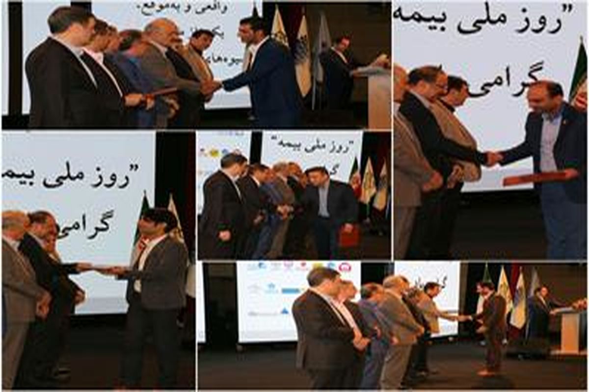 مراسم تقدیر